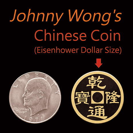 Johnny Wong s Chinese Coin Eisenhower Dollar Size by Johnny Wong