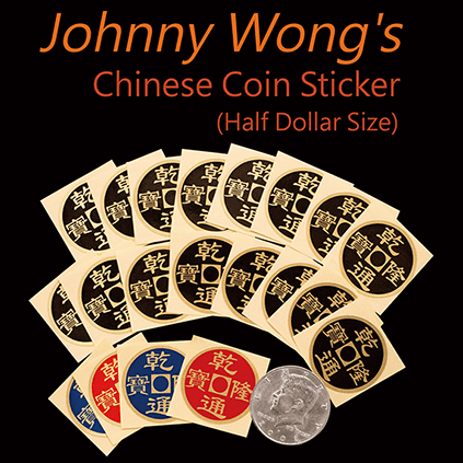 Johnny Wong's Chinese Coin Sticker 20 pcs (Half Dollar Size) - Trick