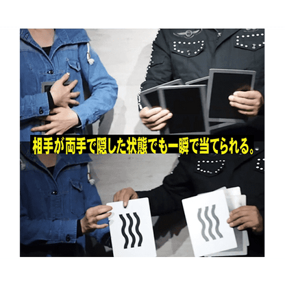 Marked Jumbo ESP Cards (Black) by Tejinaya Magic - Trick