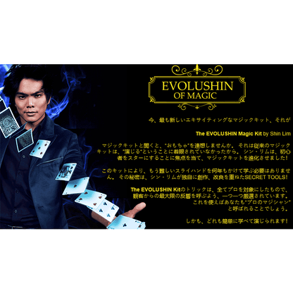 EVOLUSHIN DELUXE MAGIC SET (JAPAN) by Shin Lim - Trick