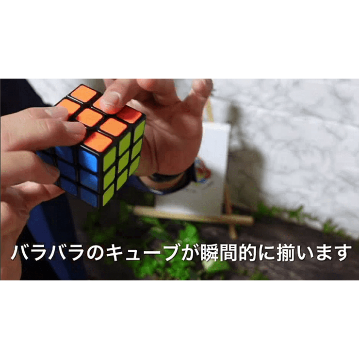 Book Cube Change by SYOUMA & TSUBASA - Trick