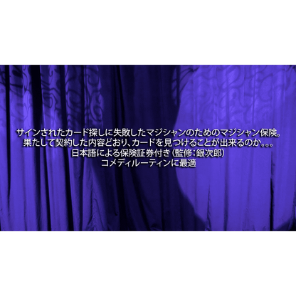 The Poliza (Japan) by Adrian Vega - Trick